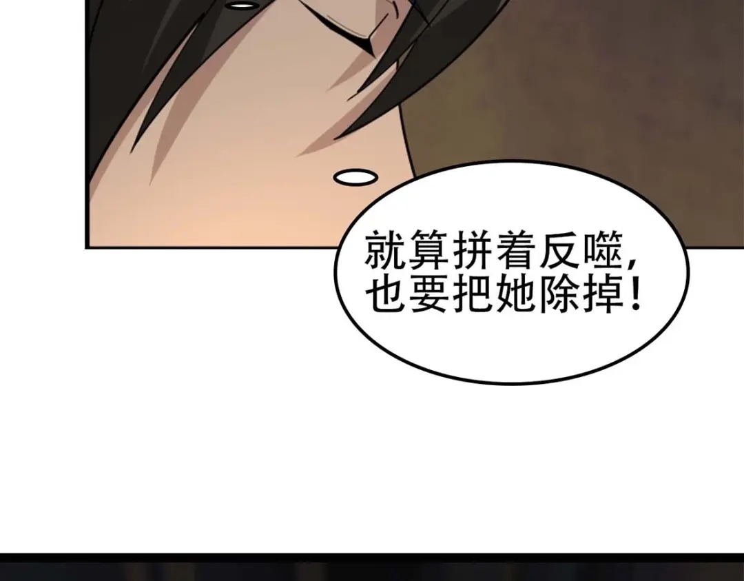 《超级大主簿》第107话 “替天行道” 第63页