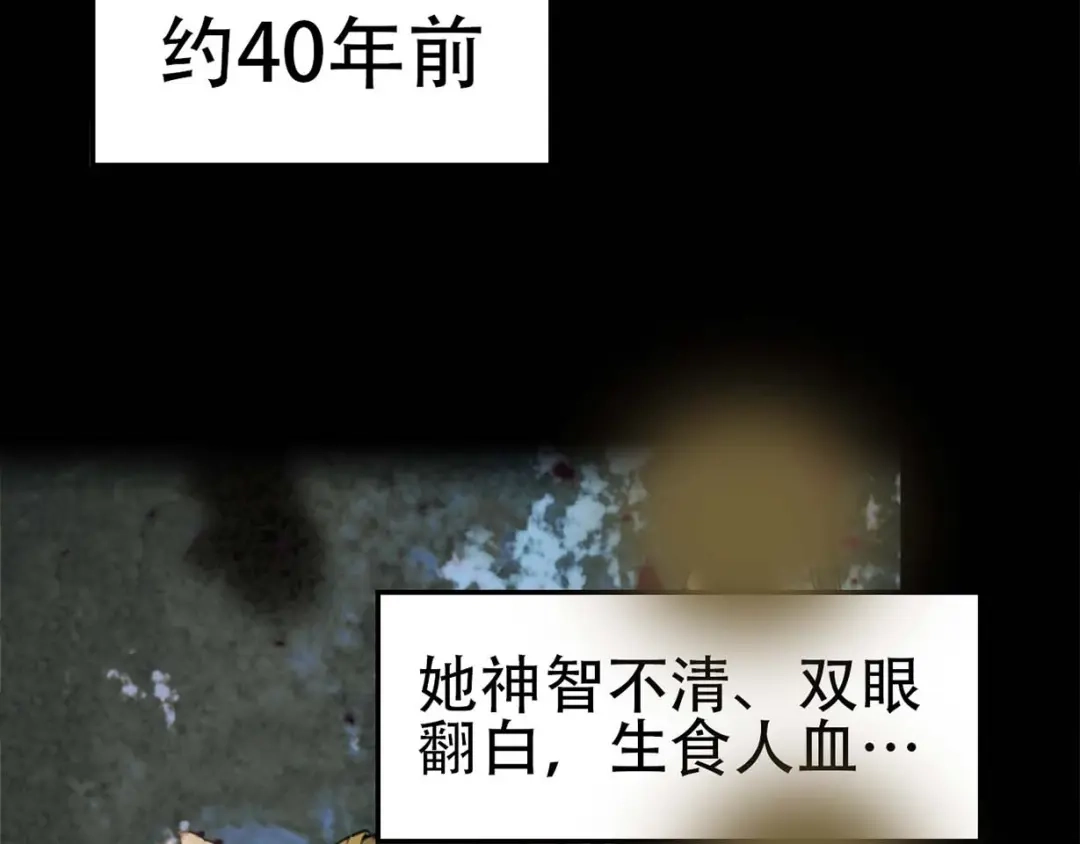 《超级大主簿》第107话 “替天行道” 第45页
