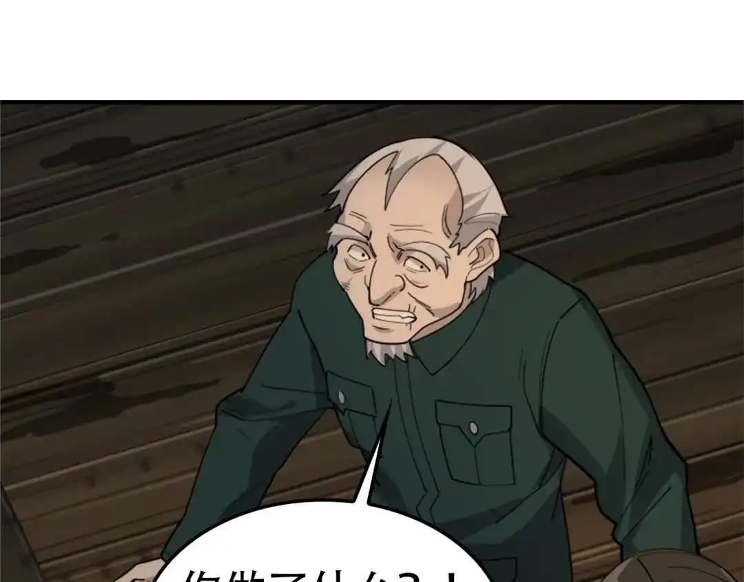 《超级大主簿》第107话 “替天行道” 第89页