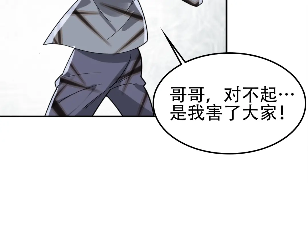 《超级大主簿》第107话 “替天行道” 第80页