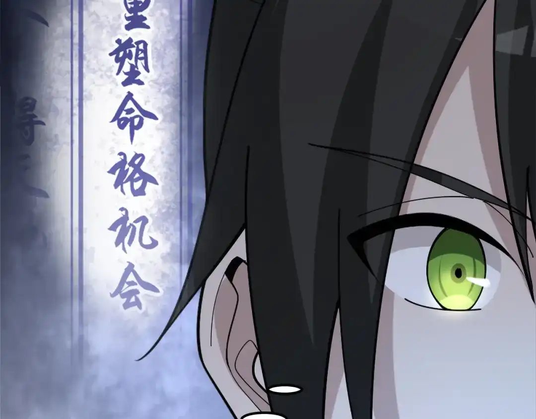 《超级大主簿》第108章 “重塑命格” 第49页