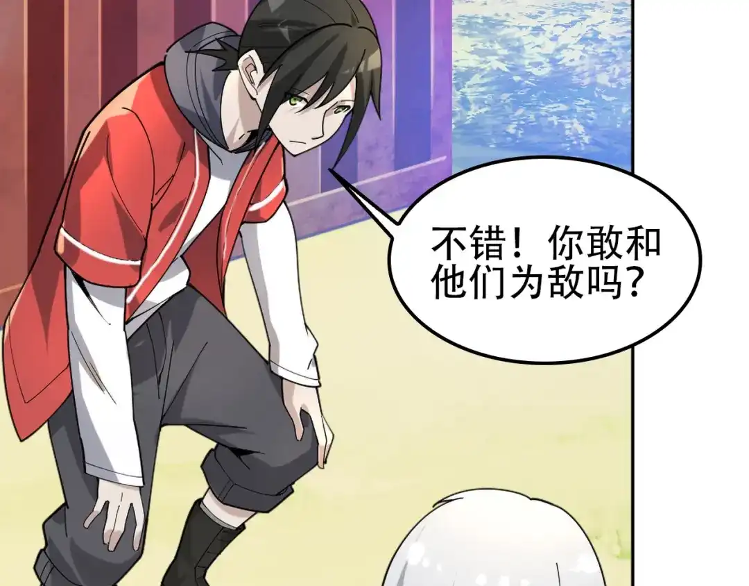《超级大主簿》第108章 “重塑命格” 第76页