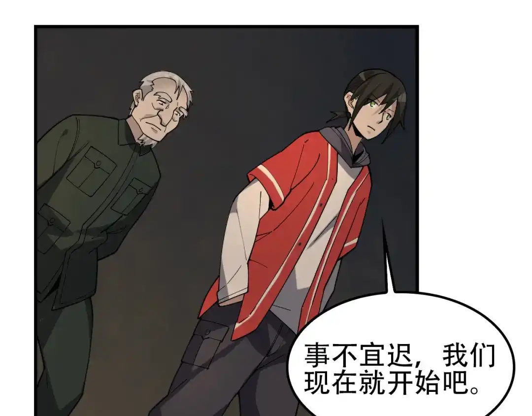 《超级大主簿》第108章 “重塑命格” 第58页