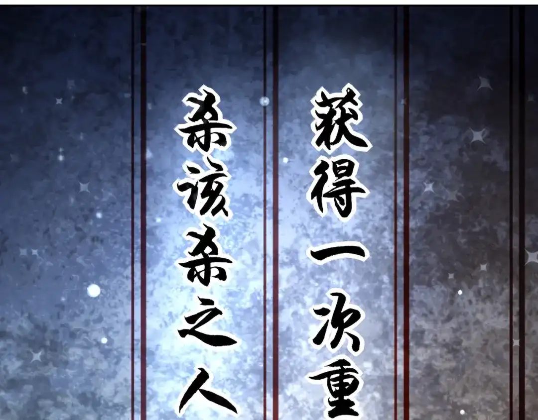 《超级大主簿》第108章 “重塑命格” 第8页