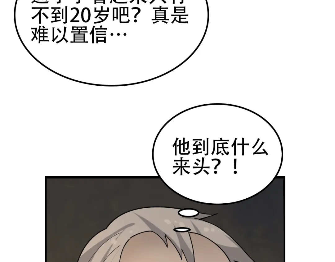 《超级大主簿》第108章 “重塑命格” 第23页
