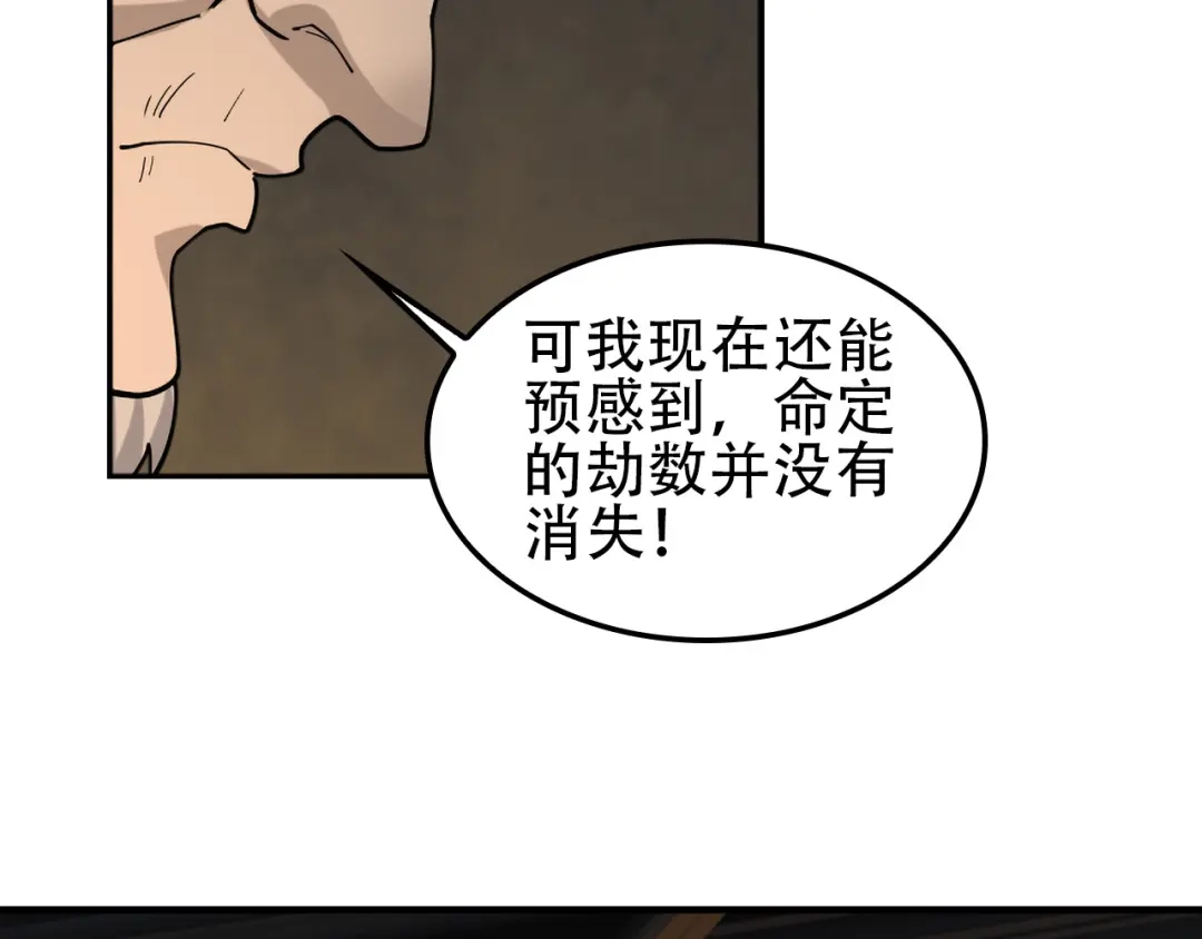 《超级大主簿》第108章 “重塑命格” 第40页