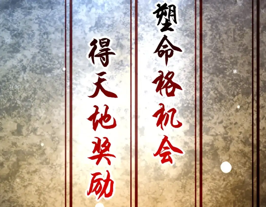 《超级大主簿》第108章 “重塑命格” 第9页