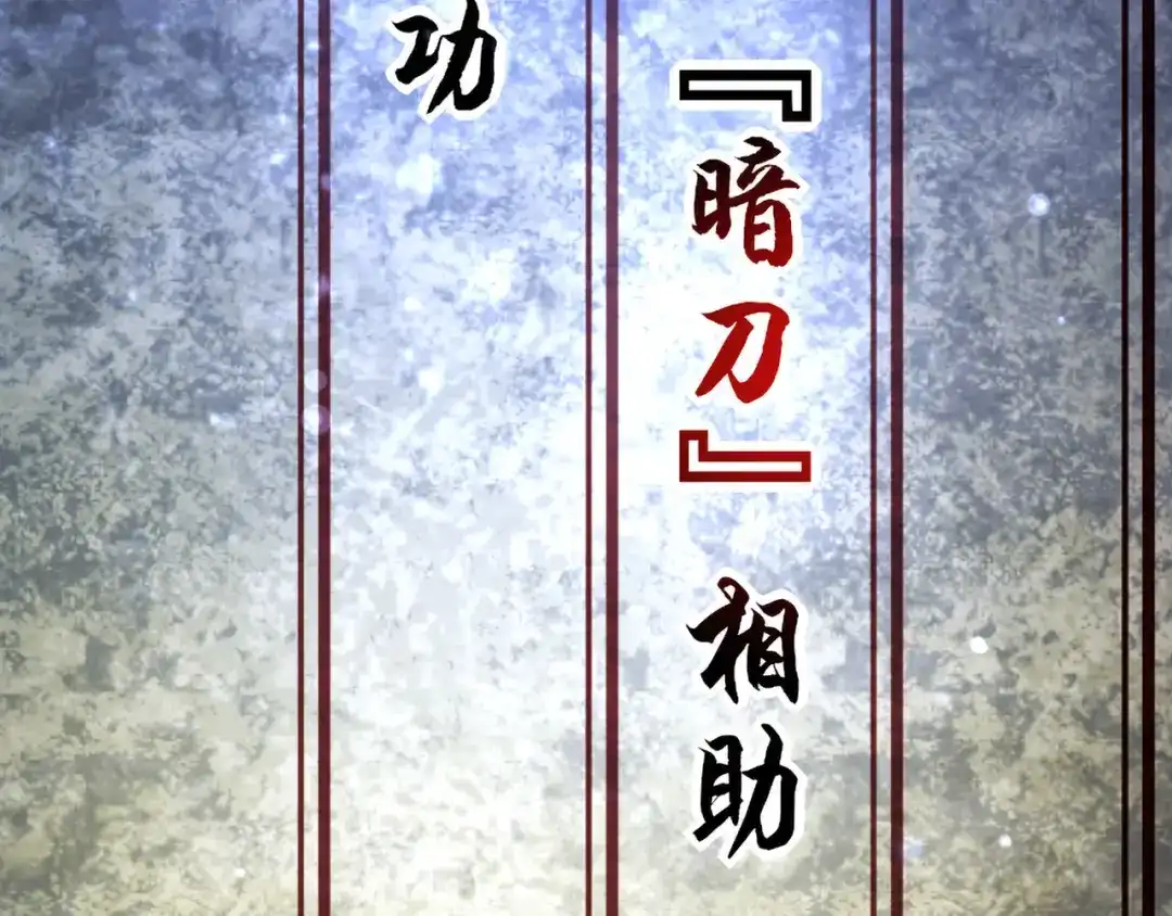 《超级大主簿》第108章 “重塑命格” 第32页