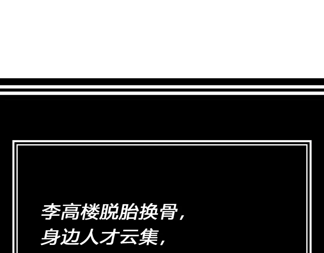 《超级大主簿》第108章 “重塑命格” 第96页