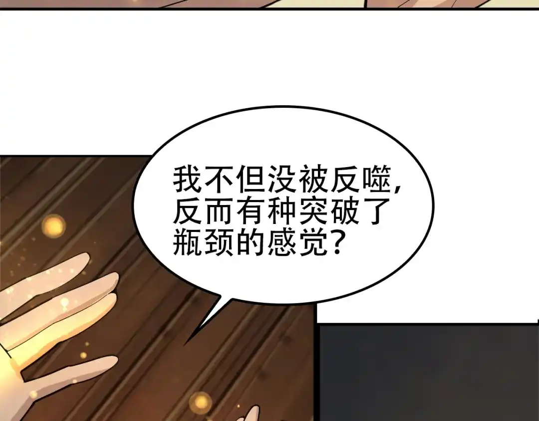《超级大主簿》第108章 “重塑命格” 第12页