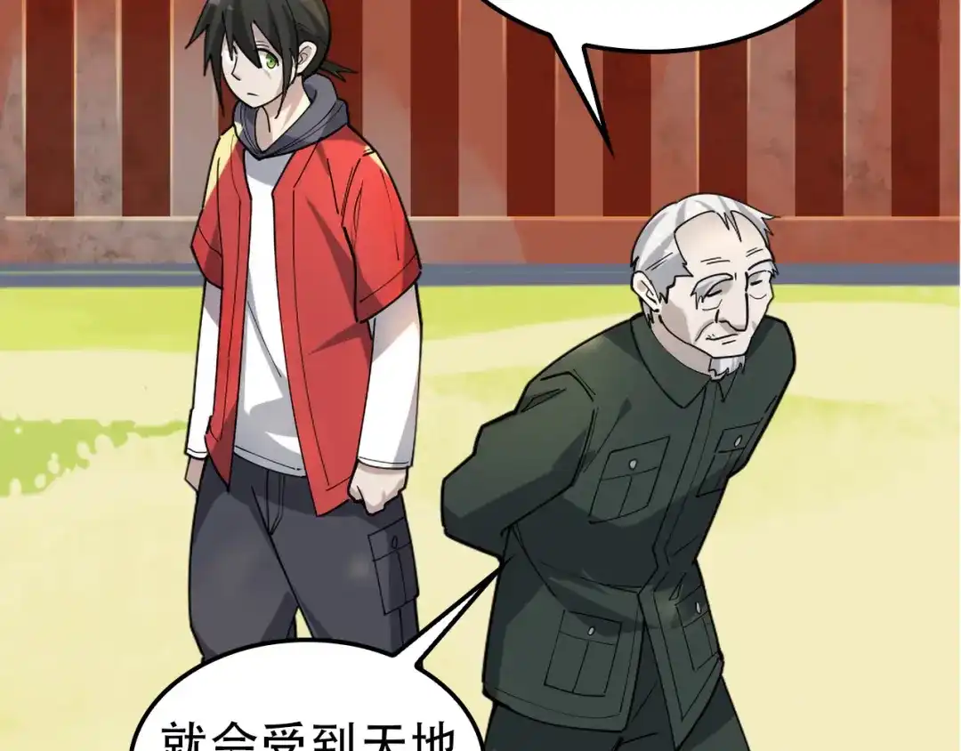 《超级大主簿》第108章 “重塑命格” 第89页
