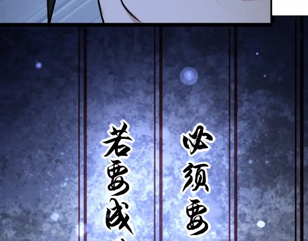 《超级大主簿》第108章 “重塑命格” 第31页