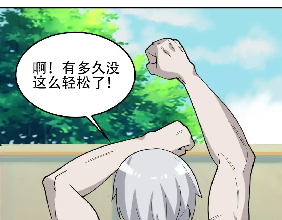《超级大主簿》第108章 “重塑命格” 第65页