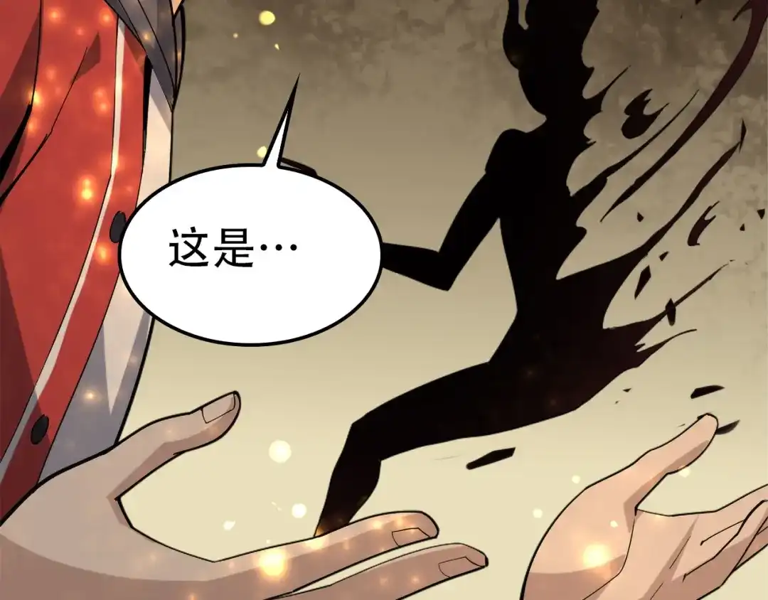 《超级大主簿》第108章 “重塑命格” 第11页