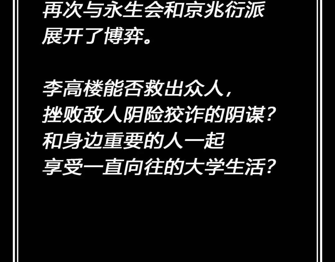 《超级大主簿》第108章 “重塑命格” 第97页