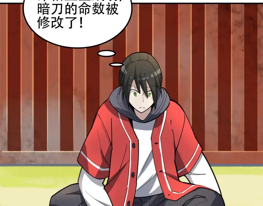 《超级大主簿》第108章 “重塑命格” 第67页