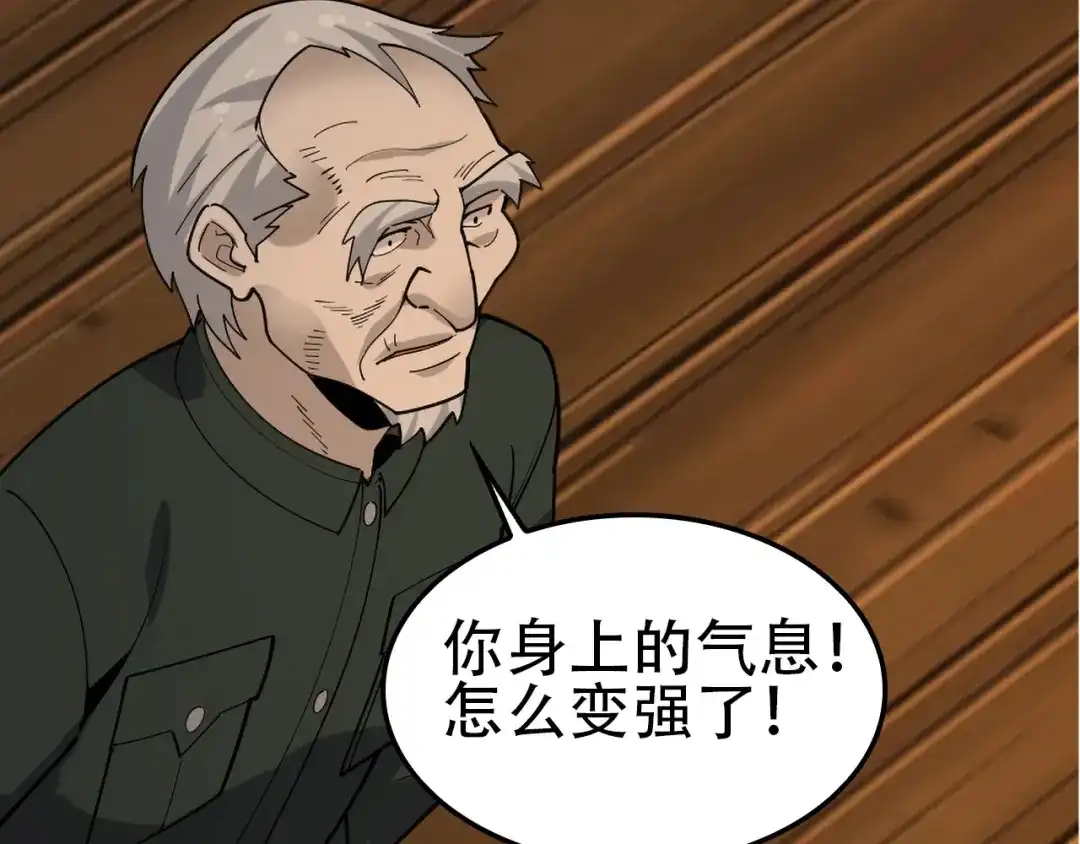 《超级大主簿》第108章 “重塑命格” 第16页