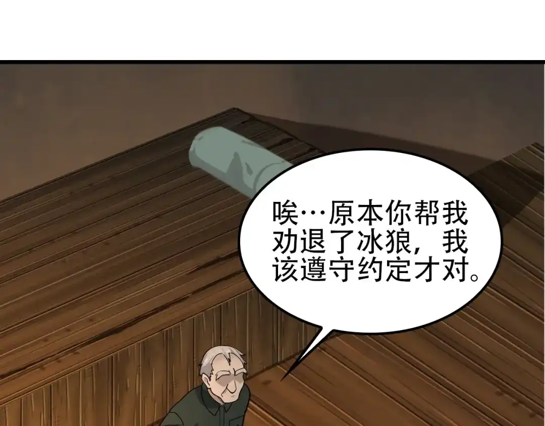 《超级大主簿》第108章 “重塑命格” 第37页