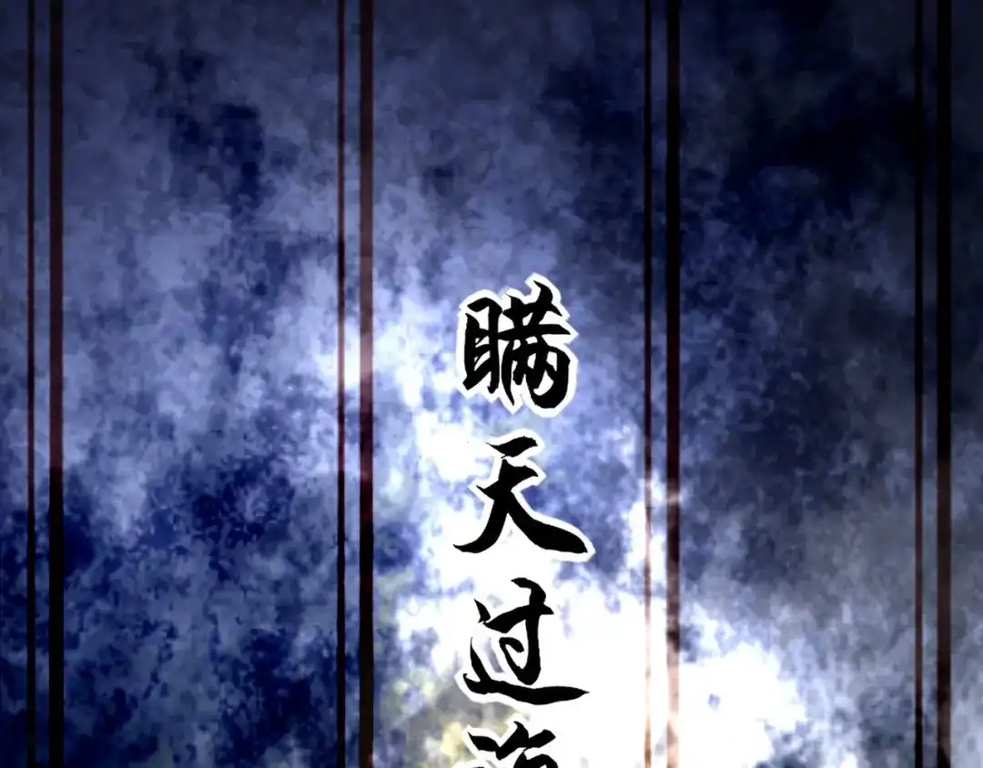 《超级大主簿》第108章 “重塑命格” 第46页
