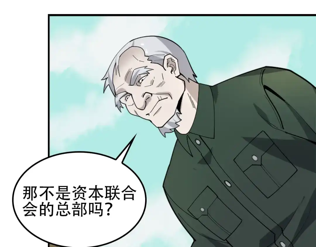 《超级大主簿》第108章 “重塑命格” 第74页