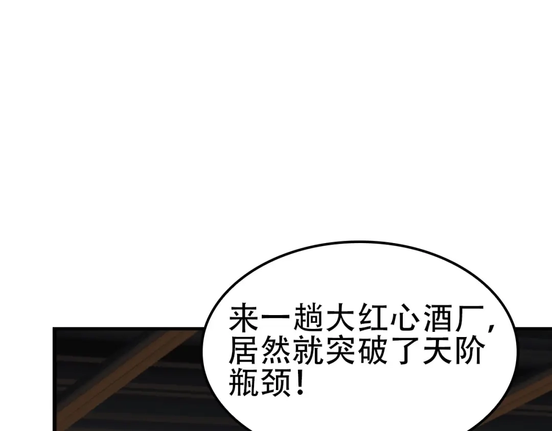 《超级大主簿》第108章 “重塑命格” 第25页