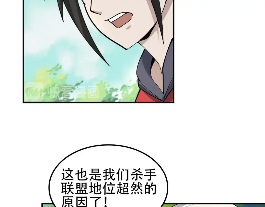 《超级大主簿》第108章 “重塑命格” 第92页