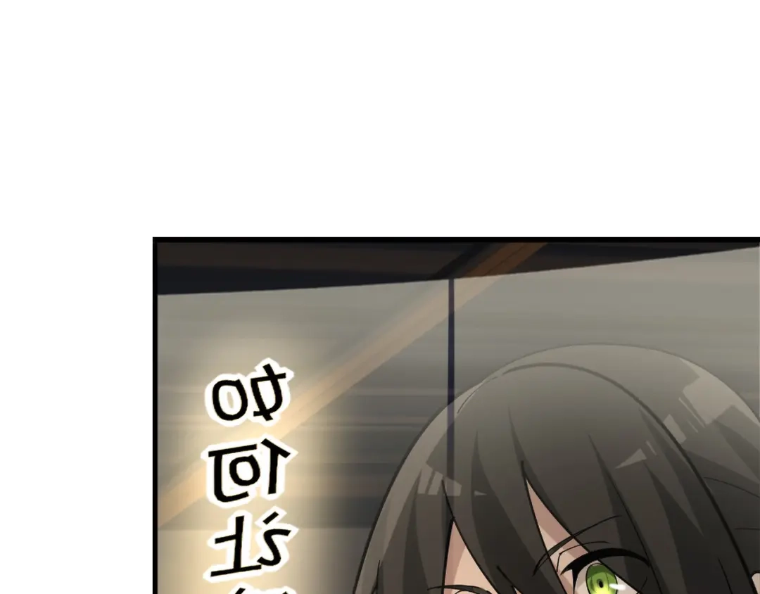 《超级大主簿》第108章 “重塑命格” 第44页