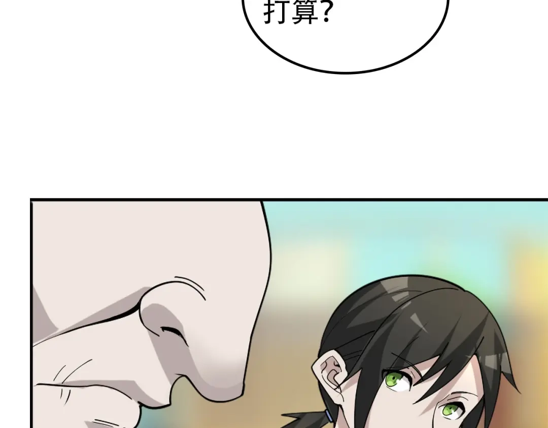 《超级大主簿》第108章 “重塑命格” 第79页