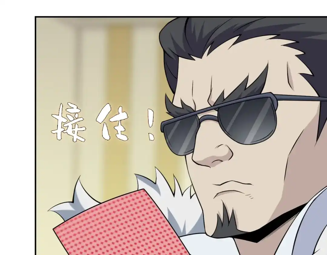 《超级大主簿》第11话 博弈！ 第102页