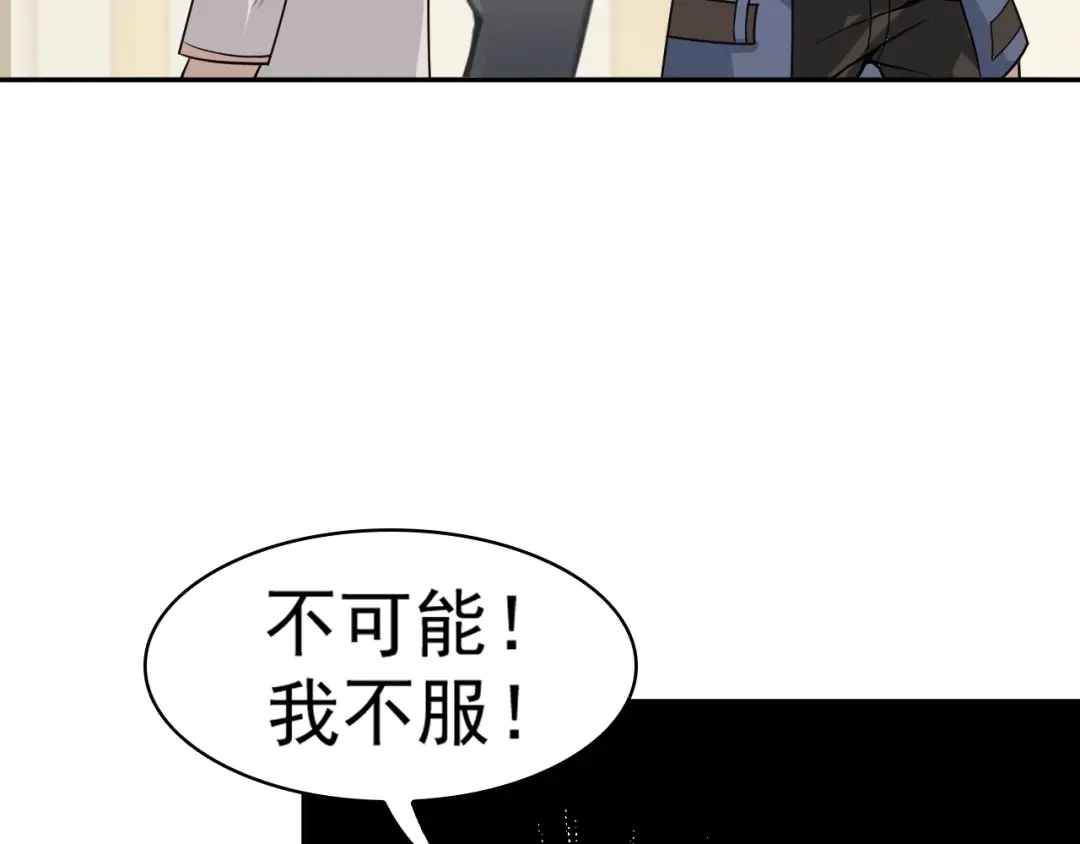 《超级大主簿》第11话 博弈！ 第117页