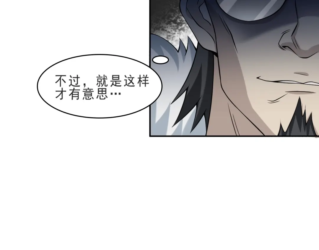 《超级大主簿》第11话 博弈！ 第52页