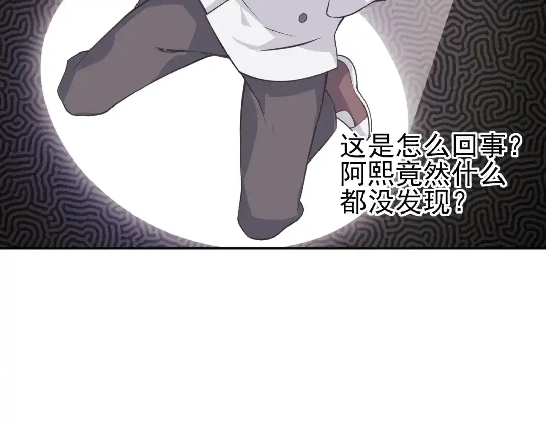 《超级大主簿》第11话 博弈！ 第114页