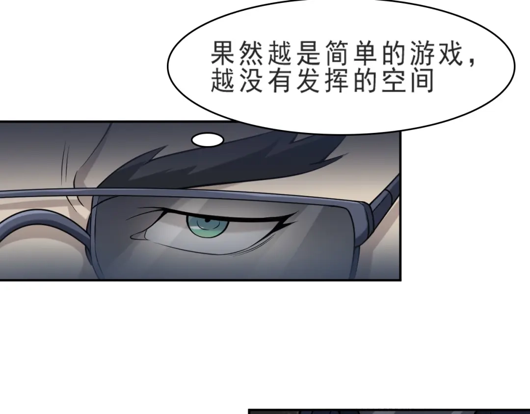 《超级大主簿》第11话 博弈！ 第51页