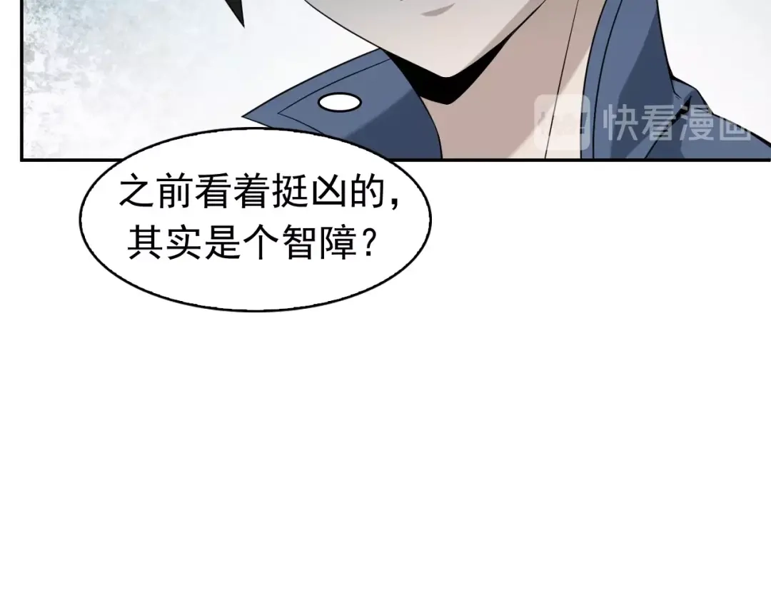 《超级大主簿》第11话 博弈！ 第55页