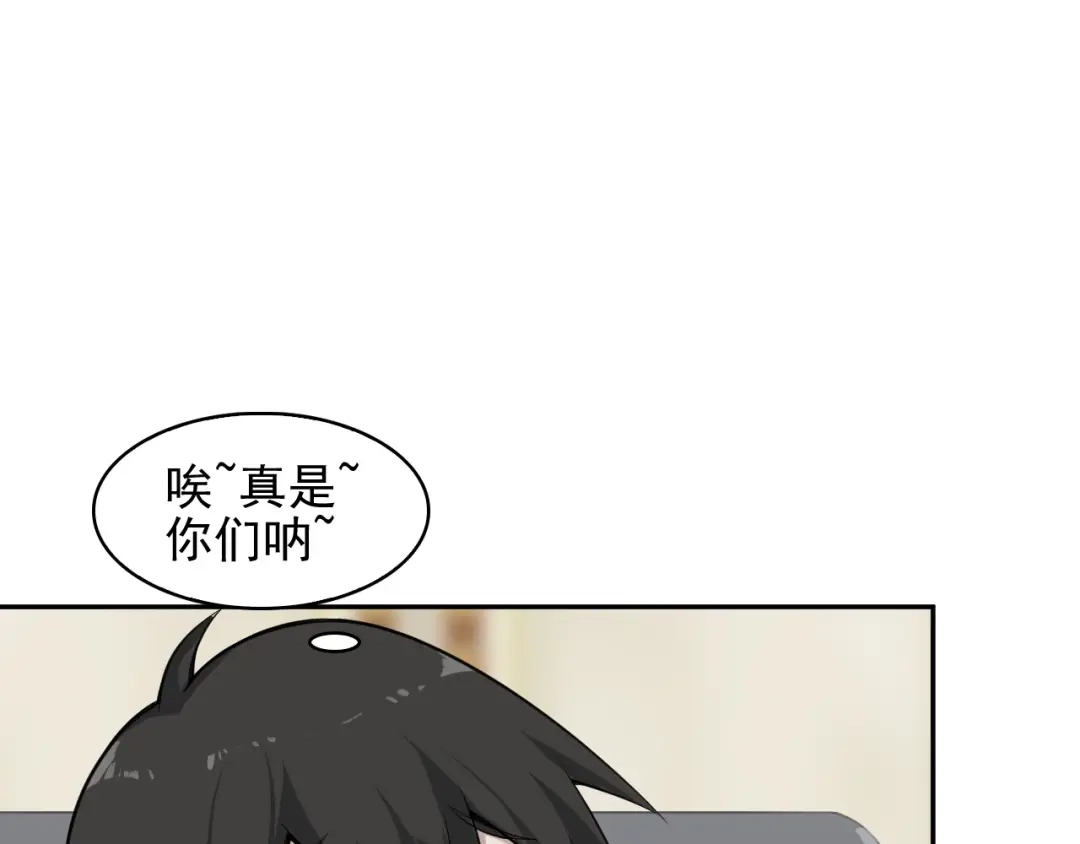 《超级大主簿》第11话 博弈！ 第81页