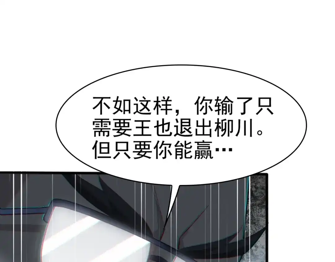《超级大主簿》第11话 博弈！ 第17页