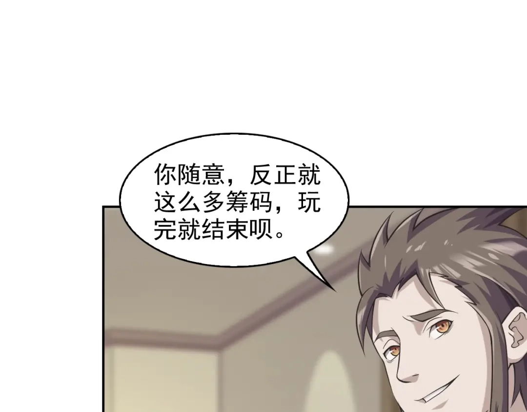 《超级大主簿》第11话 博弈！ 第22页