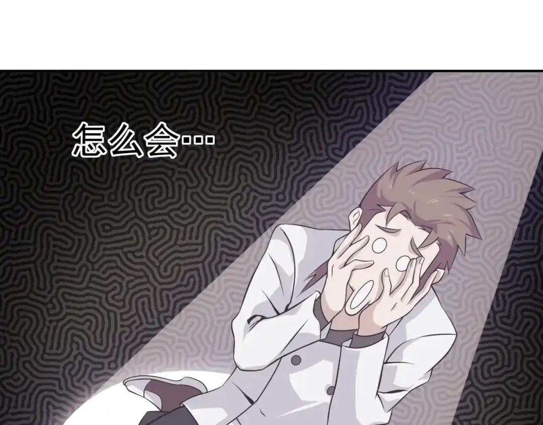《超级大主簿》第11话 博弈！ 第113页