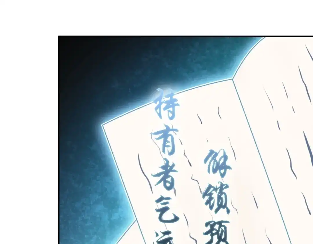 《超级大主簿》第11话 博弈！ 第126页