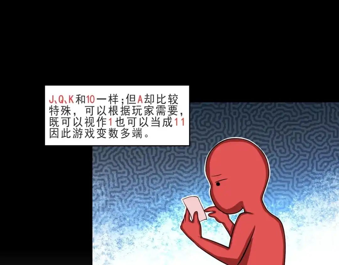 《超级大主簿》第11话 博弈！ 第32页
