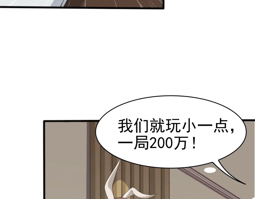 《超级大主簿》第11话 博弈！ 第12页