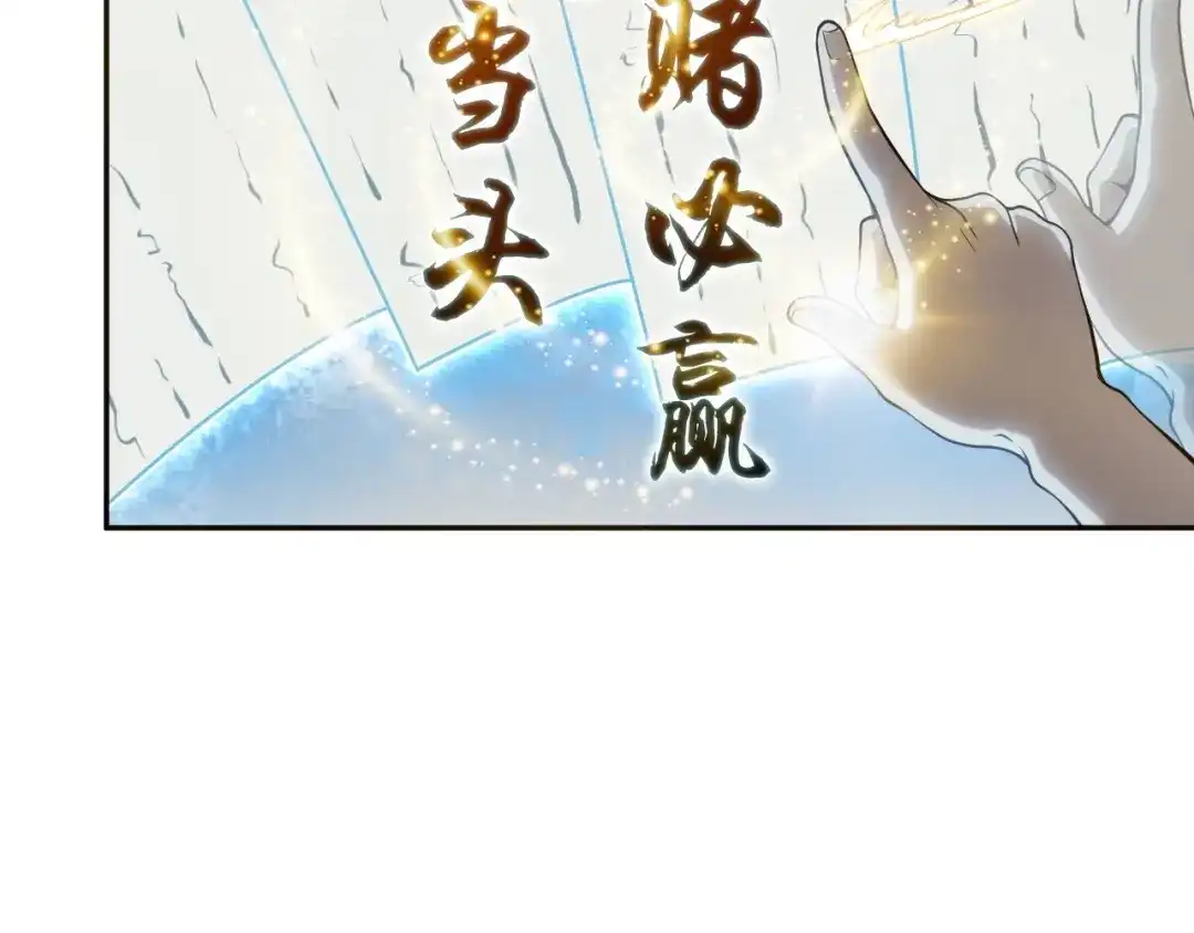 《超级大主簿》第11话 博弈！ 第42页