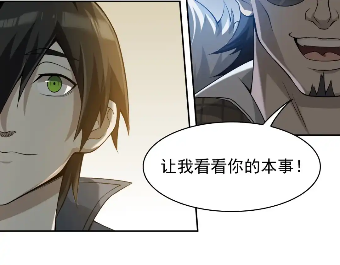 《超级大主簿》第11话 博弈！ 第84页