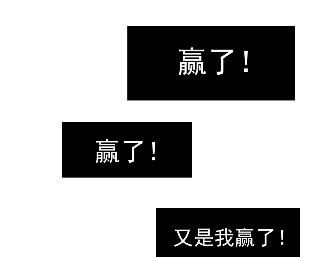 《超级大主簿》第11话 博弈！ 第56页