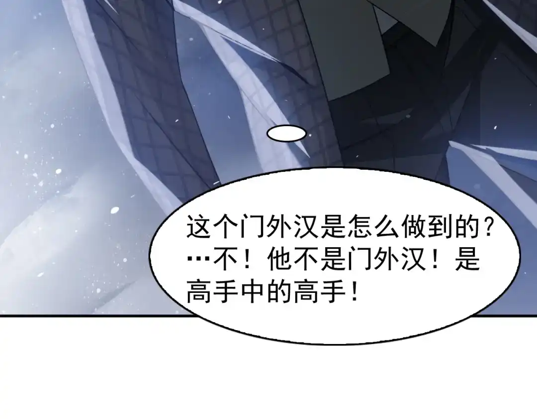 《超级大主簿》第11话 博弈！ 第68页