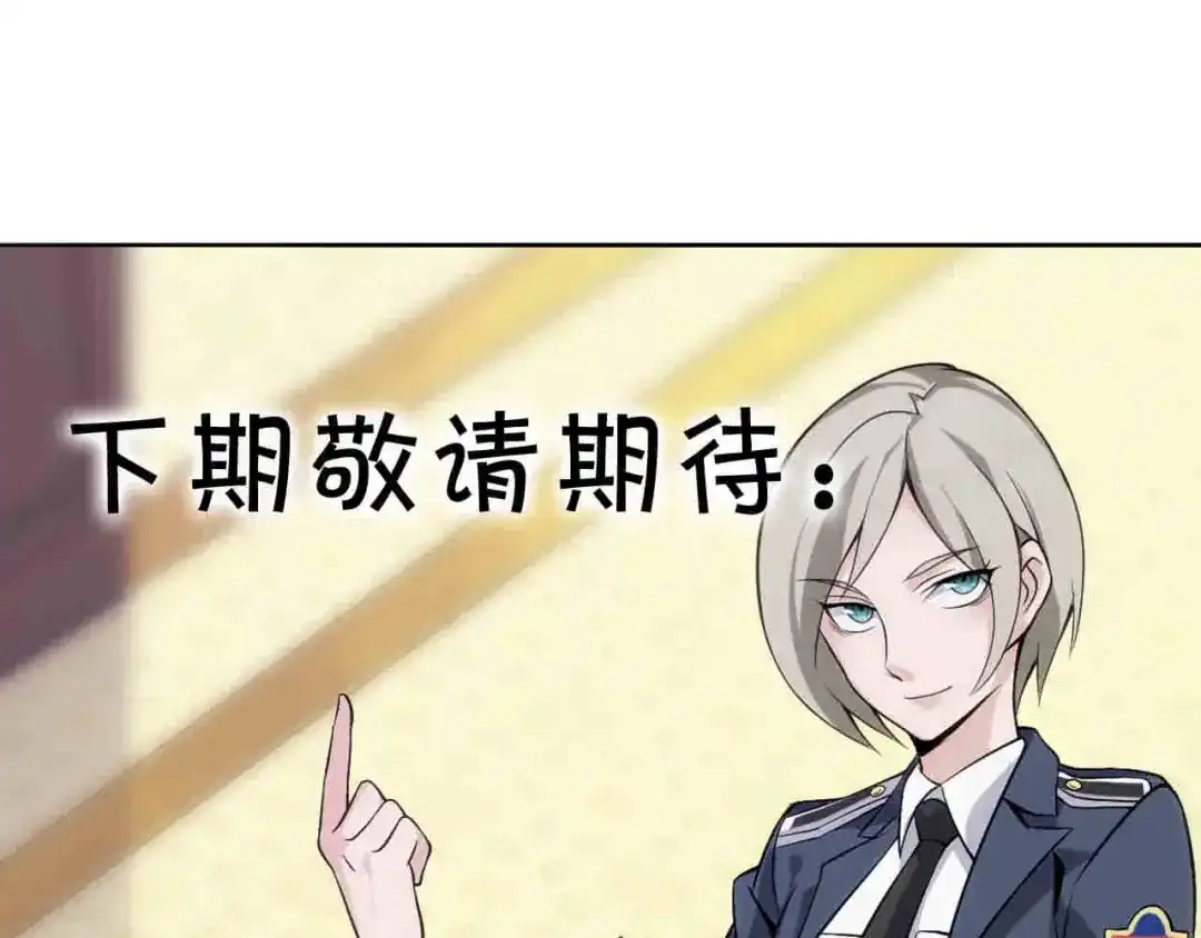 《超级大主簿》第11话 博弈！ 第135页
