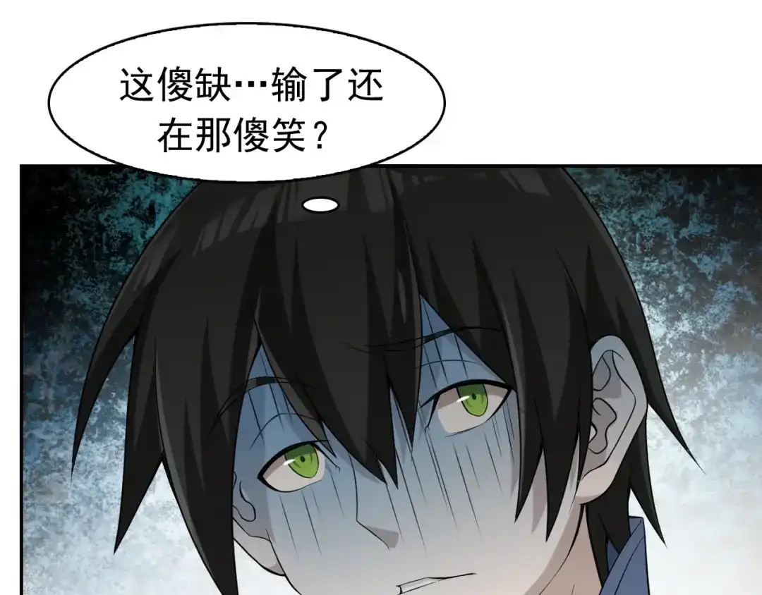 《超级大主簿》第11话 博弈！ 第54页