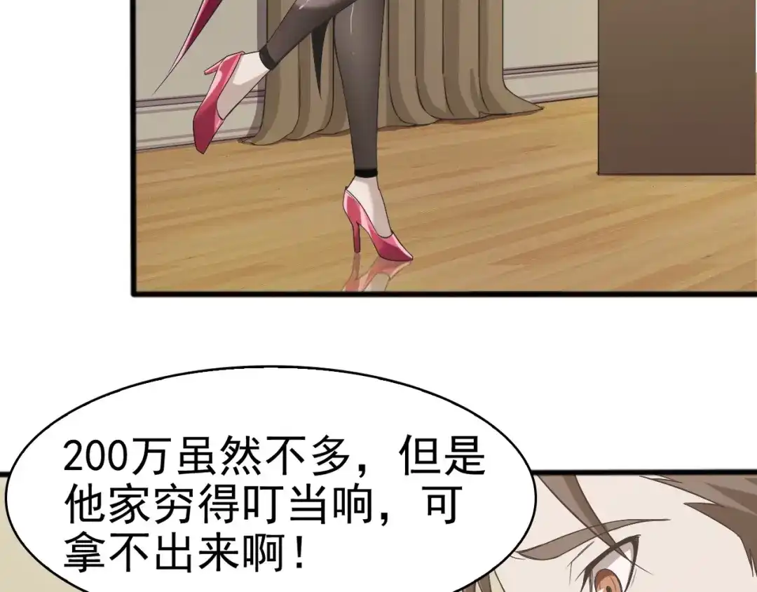 《超级大主簿》第11话 博弈！ 第14页