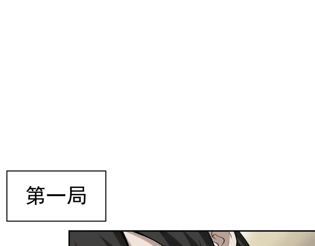 《超级大主簿》第11话 博弈！ 第45页