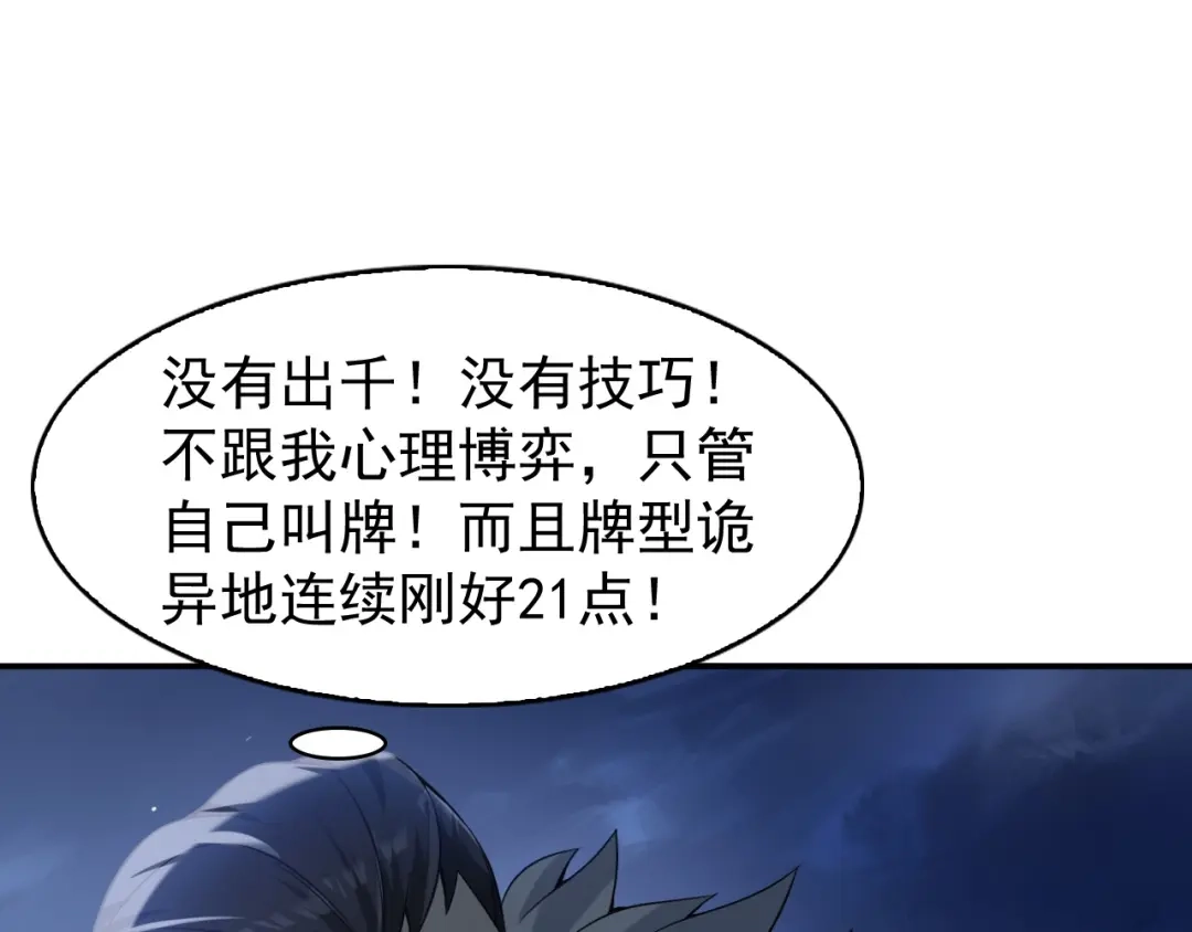 《超级大主簿》第11话 博弈！ 第66页